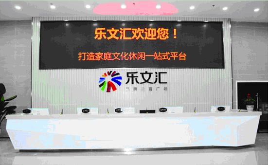 青岛乐文汇连锁店签约智络连锁会员管理系统