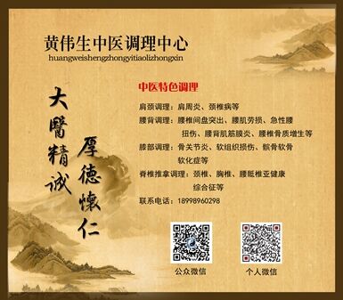 广东汕头黄伟生中医调理中心成功签约智络会员管理系统