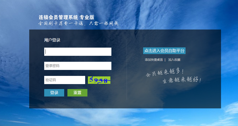 中山仙湖茶叶茶具有限公司签约智络连锁会员管理系统