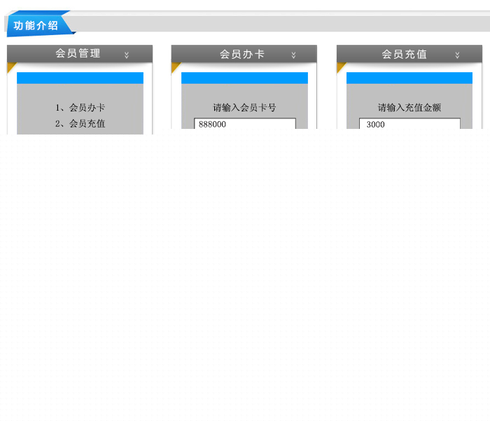 i7000移动支付智能终端/移动会员刷卡消费机