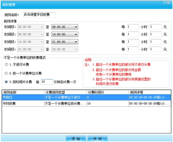 005.jpg 球馆计费会员管理系统如何使用?